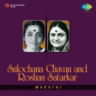 Sulochana Chavan and Roshan Satarkar by Roshan Satarkar