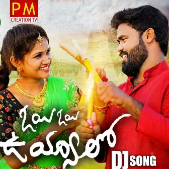 Oye Oye Uyyalo Dj Song by Parvathi Mahesh