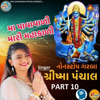 Maa Pavavali Mari Mahakali Nonstop Garba Part 10 by Grishma Panchal