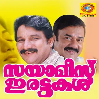 Sayaamese Irattakal (Original Motion Picture Soundtrack) by Unknown Artist