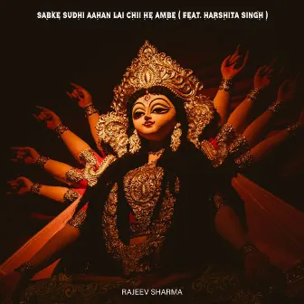 Sabke Sudhi Aahan Lai Chhi He Ambe by Rajeev Sharma