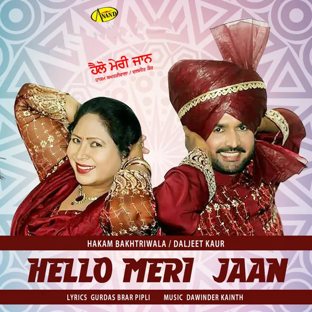 Hello Meri Jaan