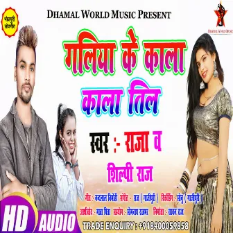 Tohara Galiya Ke Kala Kala Til (Bhojpuri) by 