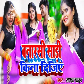 Banarasi Sadi Kina Dijiye by Sapna Yadav