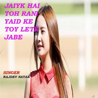 Jayak Hai toh rani yaid ke toy lete jabe by Rajdev Nayak