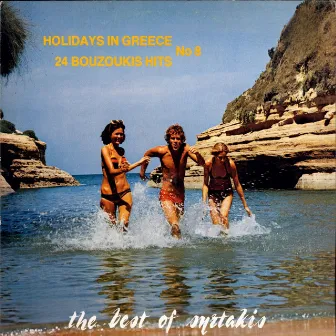 Holidays In Greece, Vol. 8 (The Best Of Sirtakis - 24 Bouzouki Hits) by 