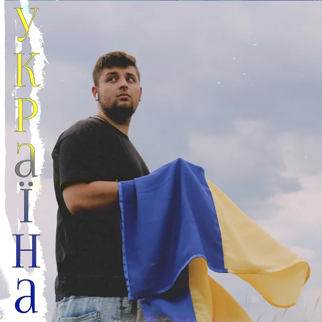 Україна