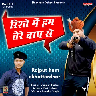 Rishte mein ham tere baap se (Haryanvi) by Jaiveer Thakur