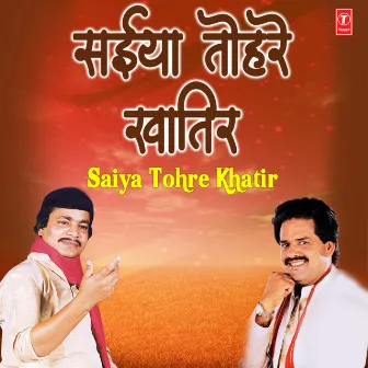 Saiya Tohre Khatir by Bharat Sharma Vyas