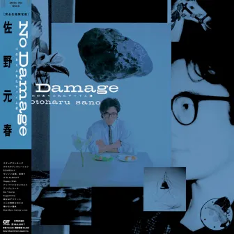 No Damage by Motoharu Sano