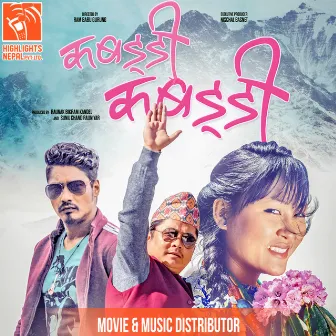 Maya Ka Badal (Original Motion Picture Soundtrack) by Anupam Sharma