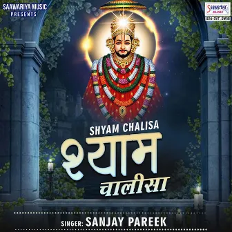 Shyam Chalisa by Baljeet Singh