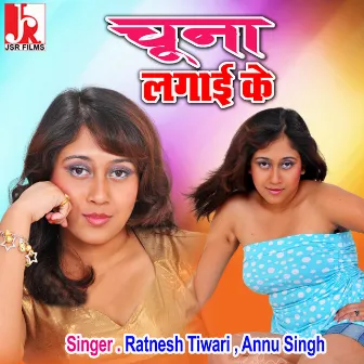 Chuna Lagai Ke (Bhojpuri) by Annu Singh