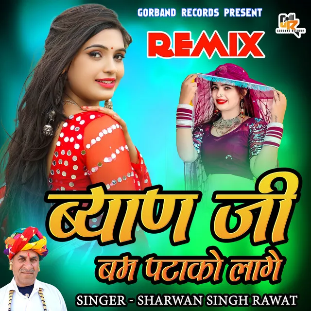 Byan Ji Bam Pathako Lage (Remix)