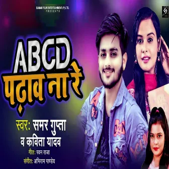 ABCD Padhaw Na Re by 