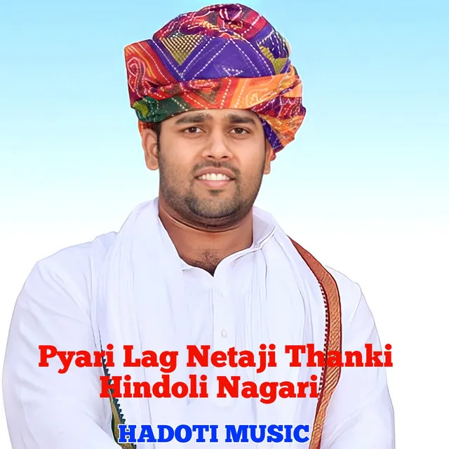 Pyari Lag Netaji Thanki Hindoli Nagari