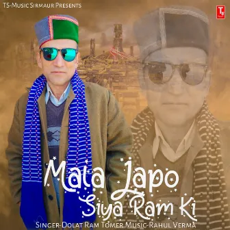 Mala Japo Siya Ram Ki by Dolat Ram Tomer