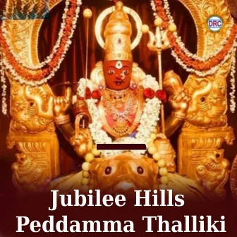 Jubilee Hills Peddamma Thalliki by Eswar