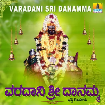 Varadani Sri Danamma by Naagachandrika Bhat