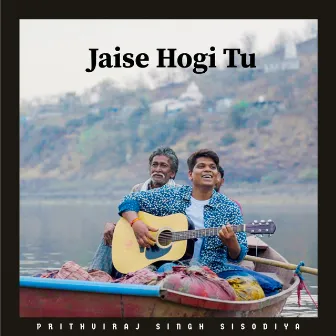 Jaise Hogi Tu by Unknown Artist