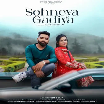 Sohneya Gadiya by Pooja Kashyap