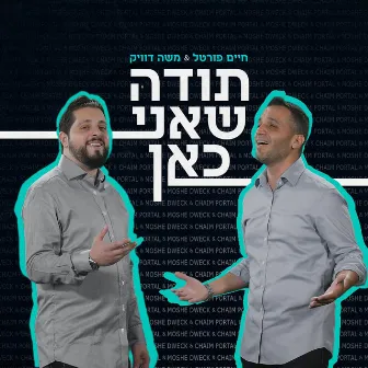 תודה שאני כאן by חיים פורטל