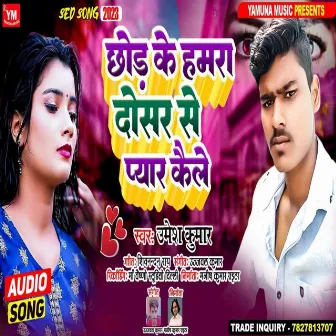 Chhod Ke Hamra Doosar Se Pyaar Kaili by Umesh Kumar