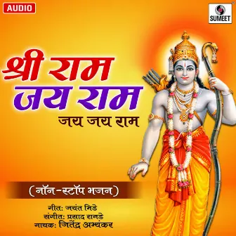 Shree Ram Jai Ram by Prasad Ranade