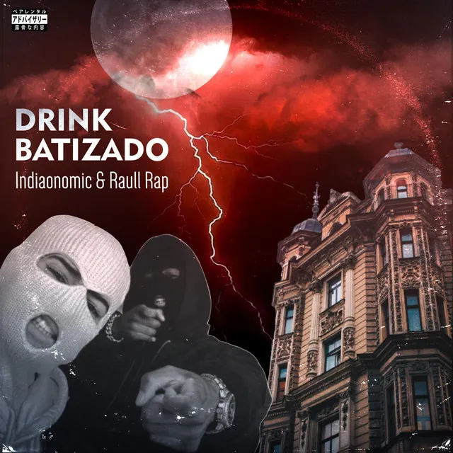 Drink Batizado