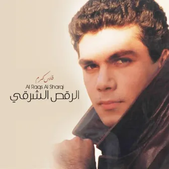 Al Raqs Al Sharqi by Fares Karam