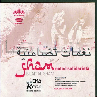 Sham by Bilad Al Sham