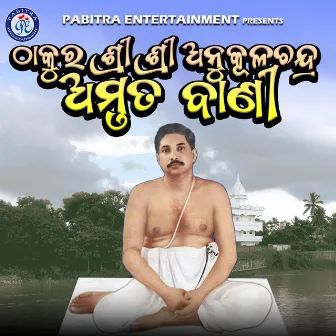 Thakura Sri Sri Anukula Chandra Amruta Bani by Kumar Lulu