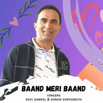 Baand Meri Baand by 