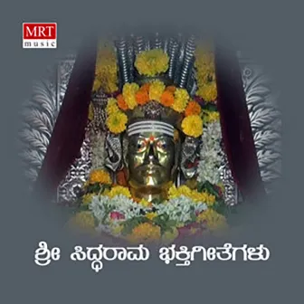 Siri Siddharama Bhakthi Geethegalu by 