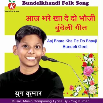 Aaj Bhare Kha De Do Bhauji Bundeli Geet by Unknown Artist