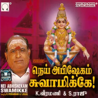 Nei Abhisekam Swamikke by K. Veeramani