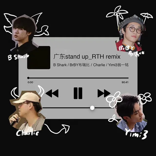 广东 Stand Up - RTH Remix