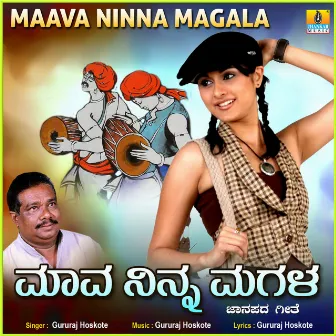 Maava Ninna Magala - Single by Gururaj Hoskote