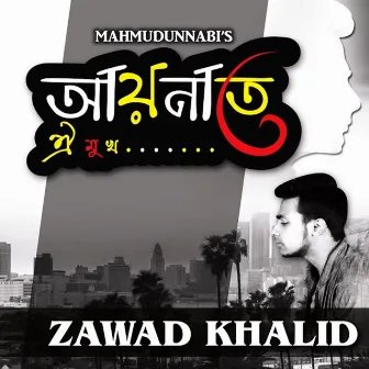 Aynate Oi Mukh (Reprise Version) by Zawad Khalid