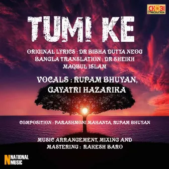 Tumi Ke - Single by Gayatri Hazarika