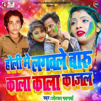 Holi Mein Lagawale Badu Kala Kala Kajal by Unknown Artist