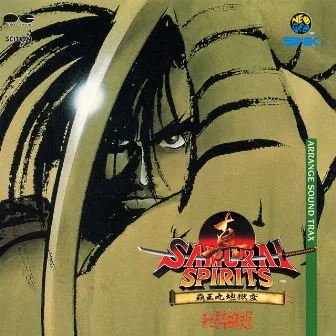 Shin Samurai Spirits ~ Arrange Sound Trax ~ by Shin Sekai Gakkyoku Zatsugidan