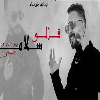 قالو سلام سلام by جيمي مصر