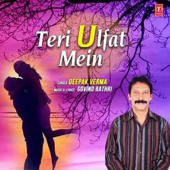 Teri Ulfat Mein by GOVIND BATHRI