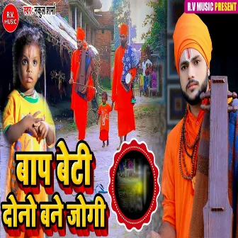 Baap Beti Dono Bane Jogi by Nakul Sharma