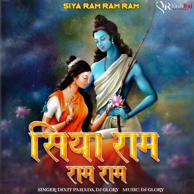 Siya Ram Ram Ram (Lofi)