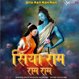 Siya Ram Ram Ram (Lofi) by Dixit Pahada