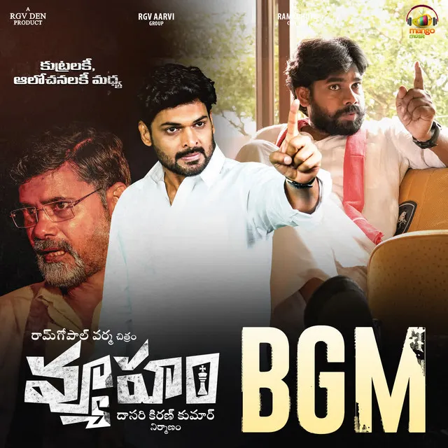 Raavali Jagan BGM