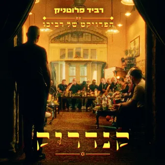 קנדריק by Ravid Plotnik