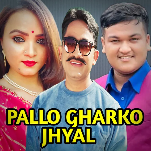 PALLO GHARKO JHYAL